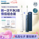 飛利浦（PHILIPS）電動牙刷 S5 PRO 亮白機皇成人 HX6730升級款官方旗艦 生日禮物情侶套裝送男生女友七夕情人節(jié)禮物 藍白雙支情侶裝 HX2481