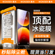 惠舟【新冰瓷全膠】realme真我手機膜無(wú)塵倉熱彎曲面全屏保護水凝微晶軟膜秒貼適用 真我GT7 Pro AR冰瓷膜丨1片套裝+定位秒貼艙
