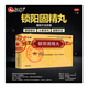 仁和鎖陽(yáng)固精丸遺精早泄中藥補腎男科用藥調理腰膝酸軟頭暈耳鳴等癥 3盒
