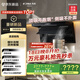 方太（FOTILE）抽吸排油煙機L2 國家補貼20% 頂側(cè)雙吸家用油煙機 26變頻風(fēng)量 全尺寸大吸力