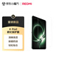 小米平板電腦 高清鋼化保護(hù)膜 適配小米平板 REDMI K Pad 系列 贈(zèng)品單拍不發(fā)貨