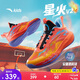 安踏兒童運動(dòng)鞋男大童25秋耐磨外場(chǎng)專(zhuān)業(yè)實(shí)戰星火籃球鞋312531112