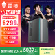 雷神（ThundeRobot）黑武士·獵刃 國家補貼游戲設(shè)計辦公商用17L臺式電腦電競主機(jī)(i7-13650HX 16GD5 RTX5060 1TSSD）