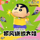 靈動創(chuàng)想（LDCX）蠟筆小新新次元披風(fēng)搪膠大娃玩偶周邊人偶手辦模型公仔生日禮物