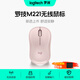 羅技（Logitech）M221無(wú)線(xiàn)鼠標(M220造型)usb無(wú)線(xiàn)靜音鼠標筆記本臺式電腦mac無(wú)線(xiàn)辦公鼠標中小手電池小巧便攜 多彩 茱萸粉
