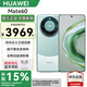 華為Mate 60 手機(jī) 國(guó)家補(bǔ)貼【現(xiàn)貨速發(fā)】旗艦新品 HUAWEI mate60 超可靠玄武架構(gòu) 鴻蒙AI智能華為手機(jī) 雅川青 12GB+512GB 官方標(biāo)配