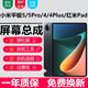 森麥康適用小米平板5 5Pro 平板3屏幕總成6 6Pro 6Max 6Spro小米4 4Plus觸摸pad5液晶顯示屏內(nèi)外一體屏 小米平板5Pro 11寸屏幕總成純?cè)〇|方支持筆控