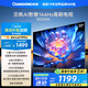 長(zhǎng)虹歐寶麗55Z60H 55英寸 4K超高清 144Hz高刷 云帆AI影像Pro 2+32GB大內(nèi)存 平板液晶電視 國(guó)家補(bǔ)貼20%