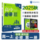2026高中必刷題 高一上 物理 必修 第一冊(cè) 教科版 教材同步練習(xí)冊(cè) 理想樹(shù)圖書(shū)