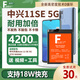 法若蘭適用 中興 天機 遠航手機電池大容量 ZTE 9000N 【升級4200毫安】