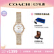 蔻馳（COACH）AUDREY系列晶鑲鉆表圈貝母表盤22mm石英手表女14503372七夕禮物 14503372 貝母鑲鉆女表-金色