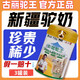 古麗駝王新疆正宗初乳駱駝奶粉三高結節糖尿病人可用無(wú)蔗糖富 古麗駝王富硒[3罐裝]