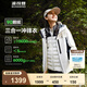波司登（BOSIDENG）【反季】沖鋒衣鵝絨羽絨服男女情侶同款90絨三合一防風(fēng)防雨外套 云溪白 黑藏青864B M 165/88A