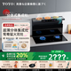 TOYO日本東洋有限公司分體式集成灶抽油煙機燃氣灶套裝家用廚房小智語(yǔ)音變頻大吸力大火力側吸式下排煙 智能彩屏-分體式-曜石黑 液化氣