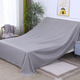 家具防塵罩布料床罩家用遮蓋沙發(fā)背景擋塵布灰塵遮塵布裝修蓋布 高級灰 2.8米*4米【適用1.8米寬床等】