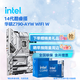 英特爾（Intel）14代酷睿CPU 華碩Z790主板CPU套裝 板u套裝 華碩 Z790-AYW WIFI W D5 i7-14700KF 盒裝【五年質(zhì)保】