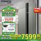 卡薩帝（Casarte）【國家補貼20%】朗度703升超大容量對開雙開門冰箱家電空間海量儲鮮雙系統(tǒng)循環(huán) 703對開