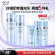 歐詩漫（OSM）水活智潤套裝(爽膚水160ml乳液120ml)補(bǔ)水保濕護(hù)膚品