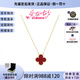 梵克雅寶（FEERIE VAN CLEEF&ARPELS） Alhambra四葉草幸運(yùn)系列 項(xiàng)鏈 18k金 女款 生日禮物 送女友老婆3 中號(hào) 紅玉髓VCARD38500 15mm