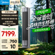 美的（Midea）空調(diào)立式柜機全面風(fēng)3匹 25年新品雙排銅管電子膨脹閥一級能效風(fēng)尊二代客廳空調(diào)變頻冷暖 以舊換新 大3匹 一級能效 全面風(fēng)Pro  AI語音