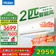 海爾大2匹空調(diào)掛機(jī)家用新一級能效客廳臥室變頻掛式節(jié)能省電除濕 自清潔家電以舊換新國家補(bǔ)貼20% 2匹 一級能效 25年新款大風(fēng)量自清潔