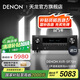 天龍（DENON）【國(guó)家補(bǔ)貼】AVR-S970H 音響功放機(jī)音箱5.1/7.1家庭影院家用AV大功率全景聲功率放大器DSD發(fā)燒音樂