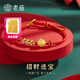 老廟黃金轉(zhuǎn)運(yùn)珠足金聚寶盆情侶款手串生日節(jié)日七夕節(jié)送男友送女友禮物 聚寶盆/約/0.33g