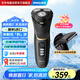 飛利浦（PHILIPS）剃須刀電動【高端整機進口】內(nèi)置鬢角器胡須刀生日成人禮物 暑假出游 飛機上可以帶刮胡刀S4303