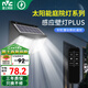 雷士（NVC） 太陽能燈人體感應(yīng)燈led庭院燈壁燈防水照明路燈 IP54光控+雷達(dá)感應(yīng)+遙控 大尺寸