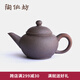 陶作坊臺灣老巖泥水平壺一人小茶壺 多次燒巖礦泡茶壺中式功夫茶具 老巖泥三次燒A03T62002- 80ml
