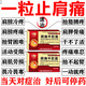 [盾克]根痛平膠囊 0.3g*24粒 3盒裝 肩周炎100%特有效藥肩周炎吃的藥肩膀疼痛專用肩周勞損抬不起胳膊膏藥消炎活血化瘀 嚴重肩周炎抬臂困難