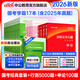中公教育考公教材2026國(guó)家公務(wù)員考試教材國(guó)考?xì)v年真題用書行測(cè)申論教材歷年真題試卷題庫(kù)公考考公教材2025 【國(guó)考必刷】國(guó)考+行測(cè)5000題+申論100題