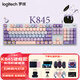 羅技（Logitech） K845機(jī)械鍵盤 電競(jìng)有線游戲電競(jìng)機(jī)械鍵盤 104鍵DIY定制鍵帽版 電競(jìng)鍵盤吃雞 背光金屬面板 K845青軸+見(jiàn)習(xí)魔女鍵帽+多選禮品