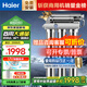海爾（Haier） 商用凈水器 餐飲 茶室奶茶店餐館便利店不銹鋼雙出水大流量家用凈水器HM601-4 【奶茶/餐飲專用】