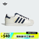 阿迪達斯 （adidas）【滔搏運動】Originals三葉草男女SUPERSTAR II經(jīng)典貝殼頭運動鞋 JR6989 42