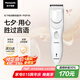 松下（Panasonic）電動(dòng)理發(fā)器理發(fā)剃頭推子電推子自理發(fā)器 成人兒童全家自用生日節(jié)日禮物送男士送老公男友 PGF40
