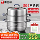 康巴赫304不銹鋼三層蒸鍋蒸籠復(fù)底湯蒸鍋多功能防燙鍋具32cm燃?xì)庠钔ㄓ? title=