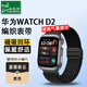 臣頌（CHENSONG）適用華為（HUAWEI）WATCH D2手表編織表帶 屏蔽氣囊提示新款保暖透氣款男女通用純黑色