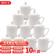 陶相惠陶瓷茶杯帶蓋辦公室會(huì)議水杯10只套裝純白商務(wù)杯開會(huì)杯子360ml