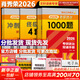 【1000題現貨】肖秀榮考研政治2026 肖秀榮1000題精講精練 可搭徐濤腿姐張宇李永樂(lè )湯家鳳張劍考研真相 【高分四套】肖四肖八+1000題+背誦手冊