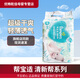 幫寶適清新幫紙尿褲超薄干爽透氣幫寶適拉拉褲尿布 NB66紙尿褲