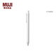 無(wú)印良品（MUJI） 凝膠中性墨水圓珠筆筆桿 學(xué)生文具 白色 按壓式 1