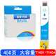 巴威T1431墨盒適用愛普生WF-7511打印機(jī)WF7521墨盒WF7018墨盒900WD墨盒 T1432藍(lán)色