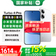 小米（MI）紅米Turbo4 Pro 國家補貼 第四代驍龍8s 7550mAh長續(xù)航 IP68防水 小米紅米5G手機 白色 12GB+256GB 【官方標配】