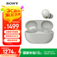 索尼（SONY）WF-1000XM5 真無線藍牙降噪耳機降噪豆5 運動防水學(xué)生網(wǎng)課學(xué)習(xí)游戲 1000XM4升級版 禮物送男友女友 鉑金銀
