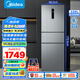 美的（Midea）三門249家用電冰箱小型三開門風(fēng)冷無霜變頻一級能效多門宿舍租房以舊換新MR-249WTPE【國家補(bǔ)貼】