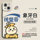 夢妮熊烏薩奇手機殼適用蘋果16小八chiikawa情侶iphone15promax卡通14plus可愛爆13趣味12搞怪11抽象新款 YA110598液態(tài)貓眼-白色 iPhone 16