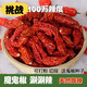 涮涮辣干辣椒2斤云南特產(chǎn)特辣變態(tài)辣 魔鬼斷魂椒干貨巨辣龍息辣椒 500g 干貨