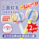 SOAO嬰兒童牙刷三面軟毛0-1-2-3-6-12-15歲D寶寶乳牙小學生小孩換牙期