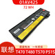 聯(lián)想（lenovo） Thinkpad 原裝T470 T480 內置 筆記本電池 01AV419 T470 T480 T570 P51S 72WH 
